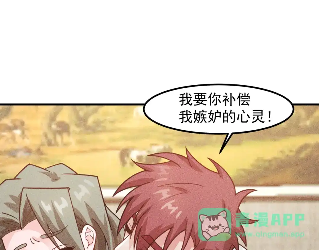 女总裁的贴身高手 第129话 那个男人是谁 第66页