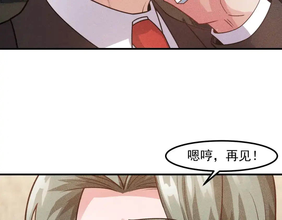 女总裁的贴身高手 第129话 那个男人是谁 第49页