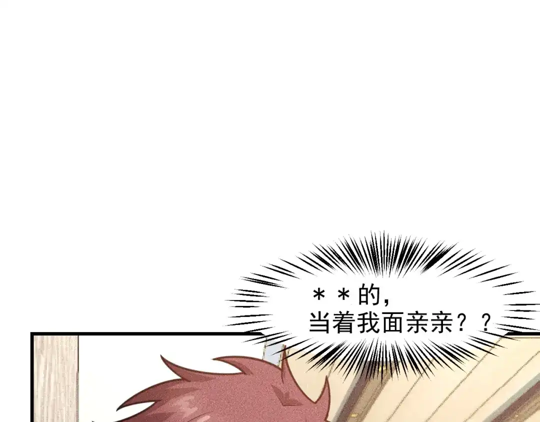 女总裁的贴身高手 第129话 那个男人是谁 第3页