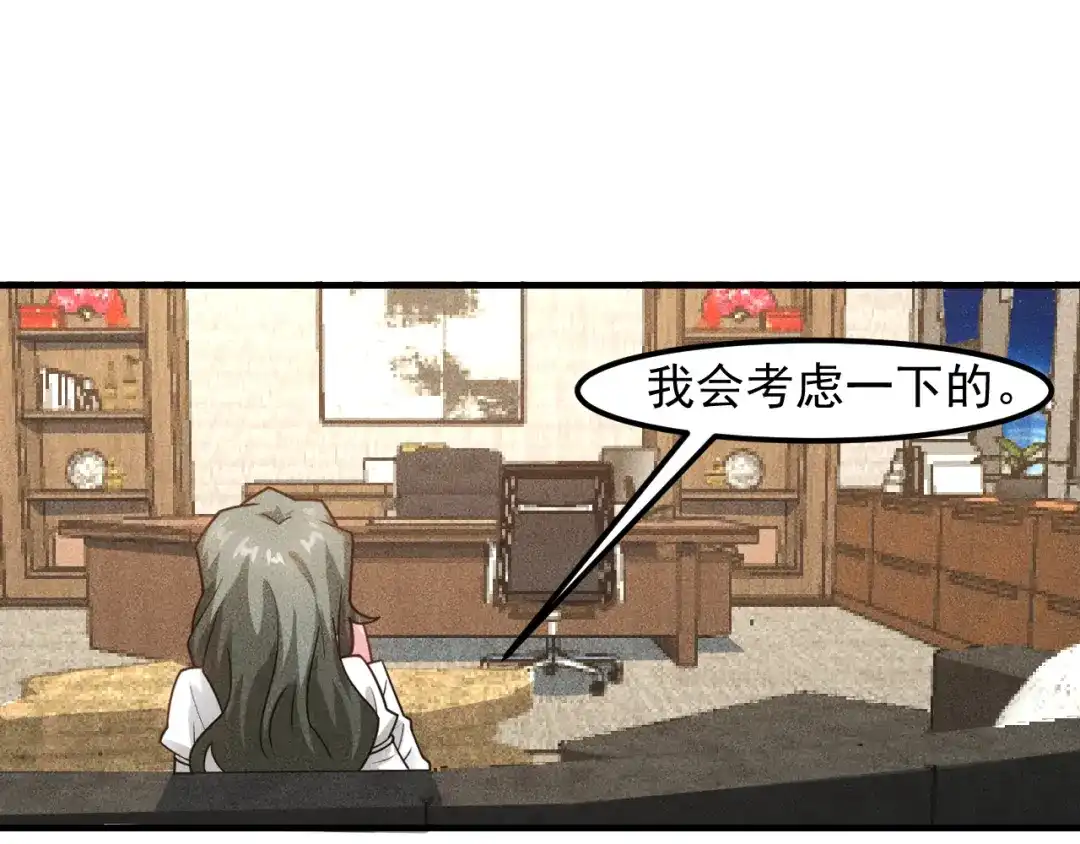 女总裁的贴身高手 第129话 那个男人是谁 第47页