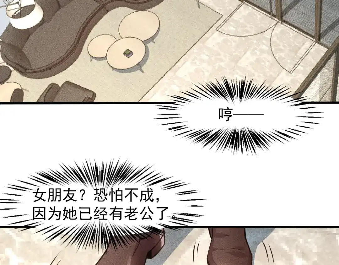女总裁的贴身高手 第129话 那个男人是谁 第18页