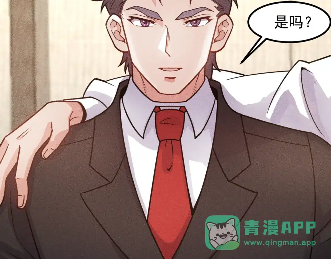 女总裁的贴身高手 第129话 那个男人是谁 第21页