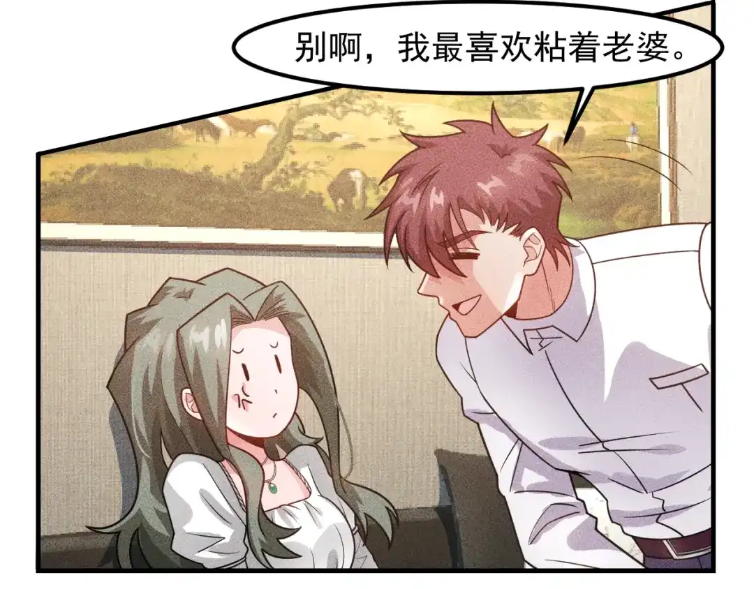 女总裁的贴身高手 第129话 那个男人是谁 第59页