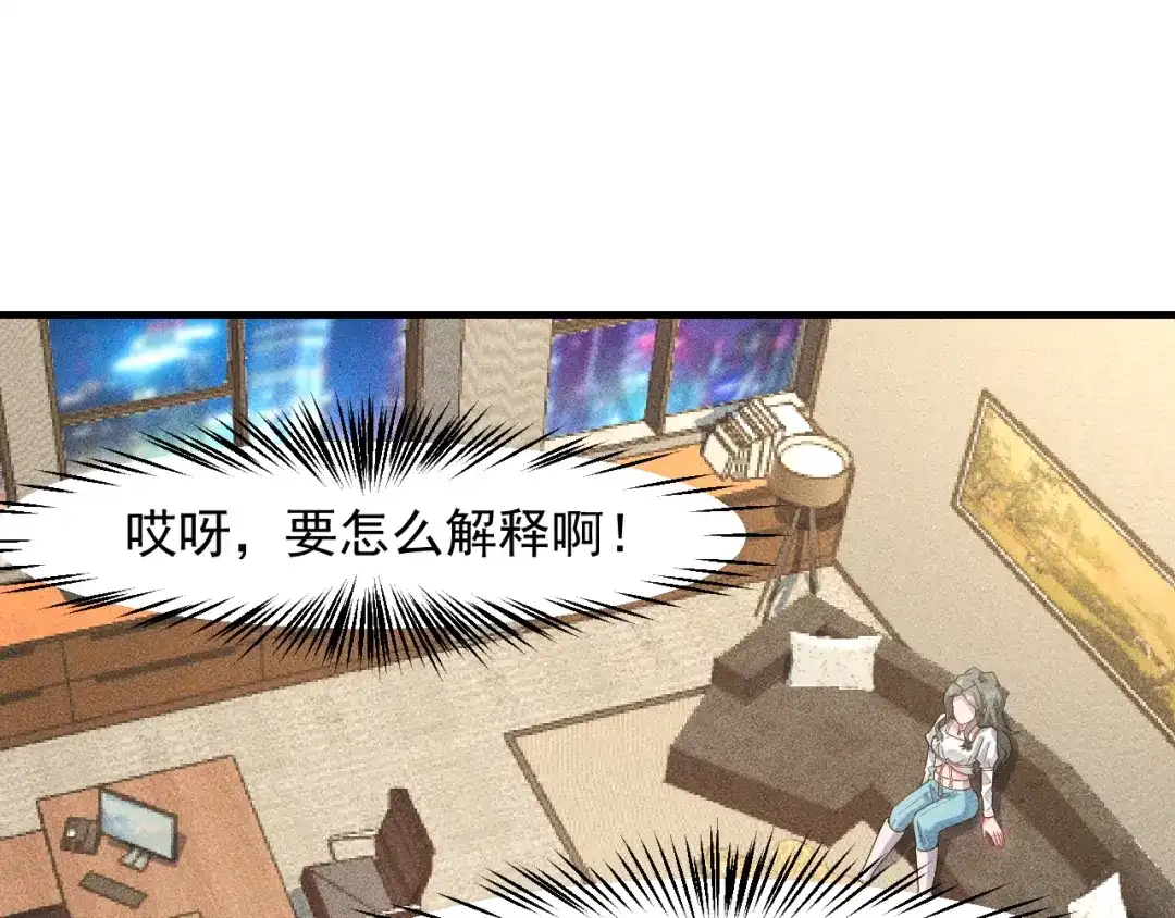 女总裁的贴身高手 第129话 那个男人是谁 第79页