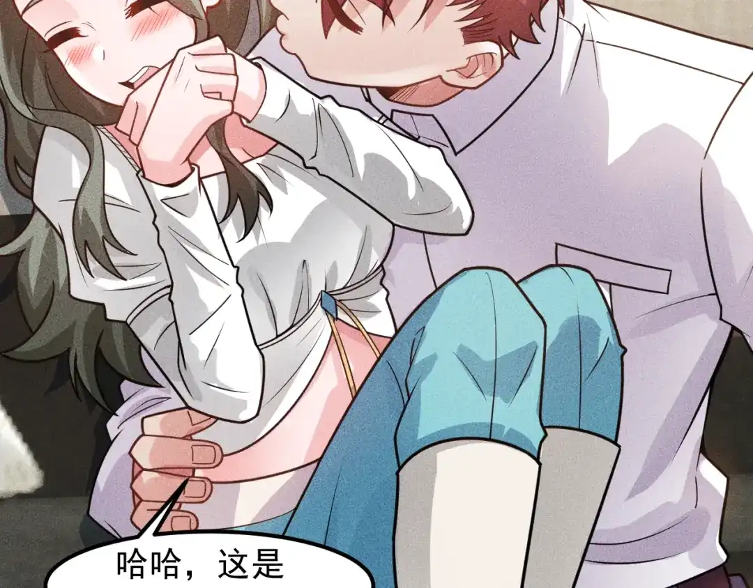 女总裁的贴身高手 第129话 那个男人是谁 第67页