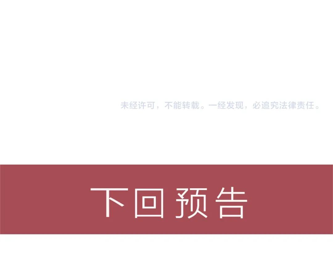 女总裁的贴身高手 第129话 那个男人是谁 第83页