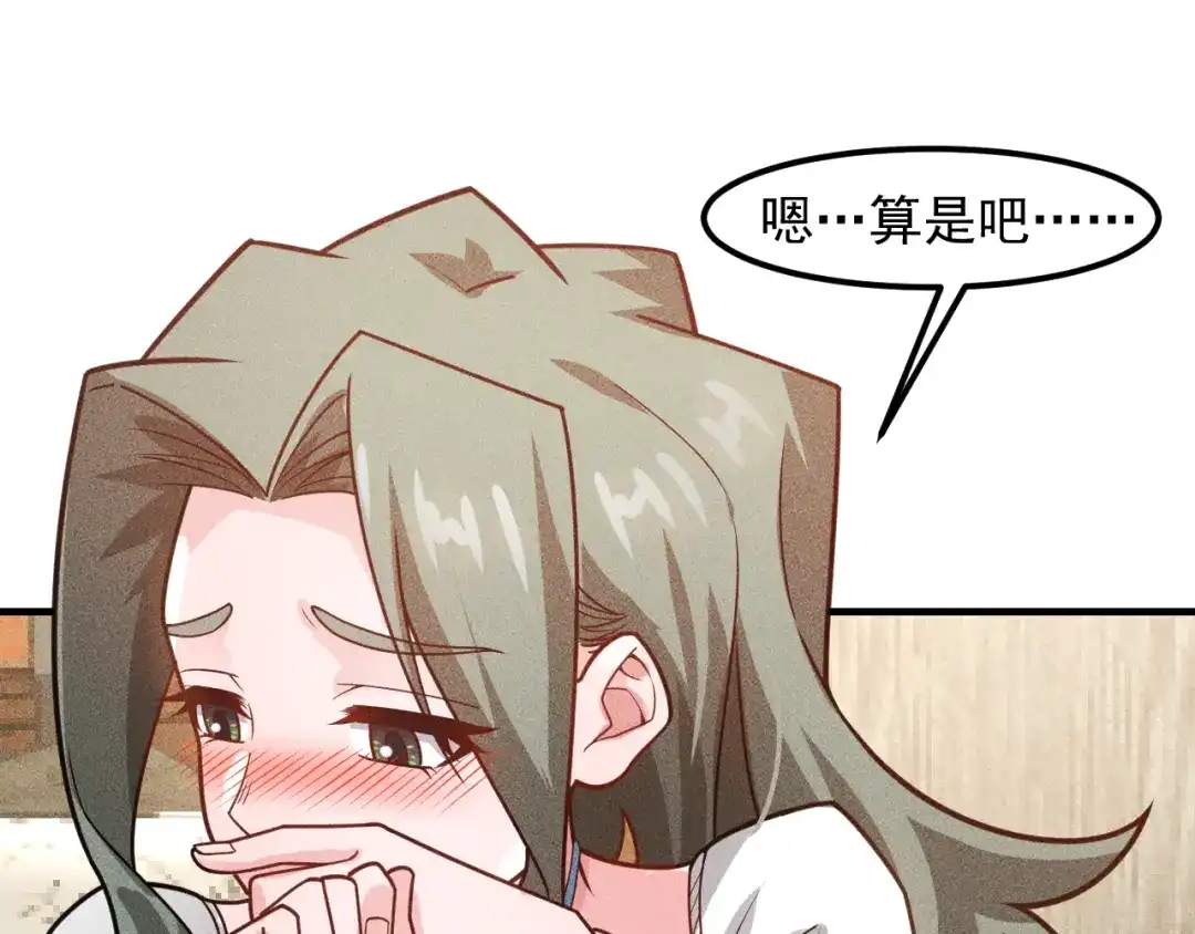 女总裁的贴身高手 第129话 那个男人是谁 第63页