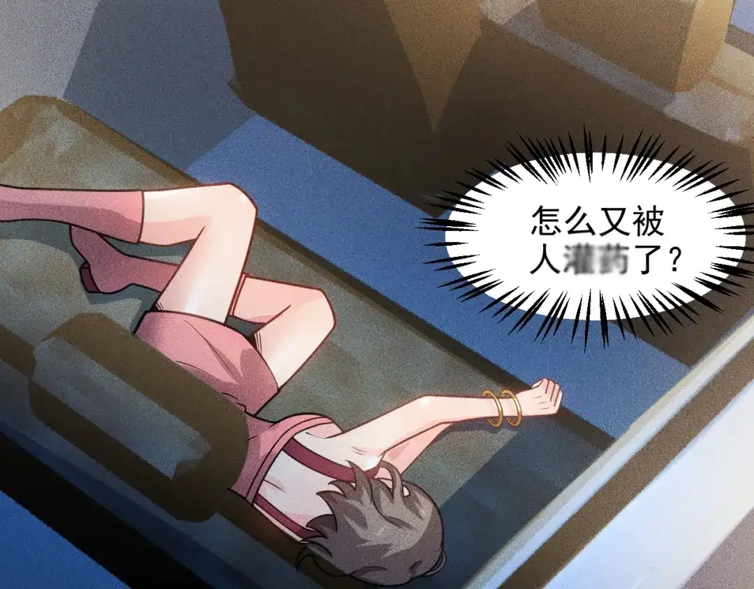 女总裁的贴身高手 第130话 怎么又醉了？ 第48页