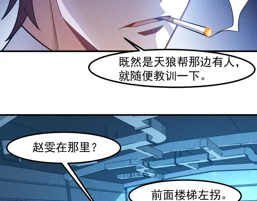女总裁的贴身高手 第130话 怎么又醉了？ 第39页