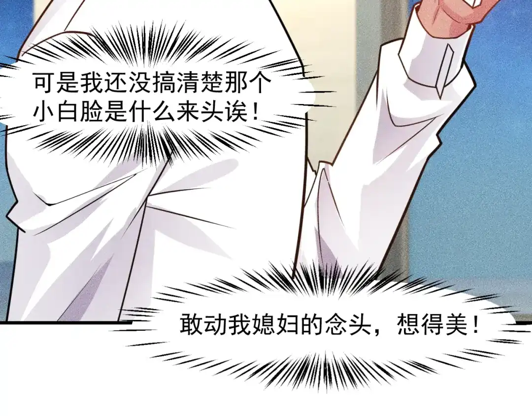 女总裁的贴身高手 第130话 怎么又醉了？ 第9页