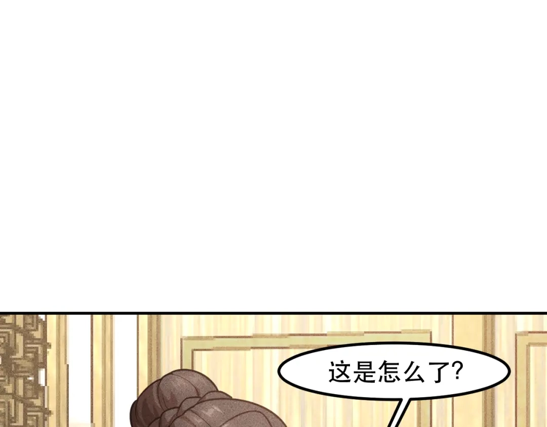 女总裁的贴身高手 第130话 怎么又醉了？ 第57页