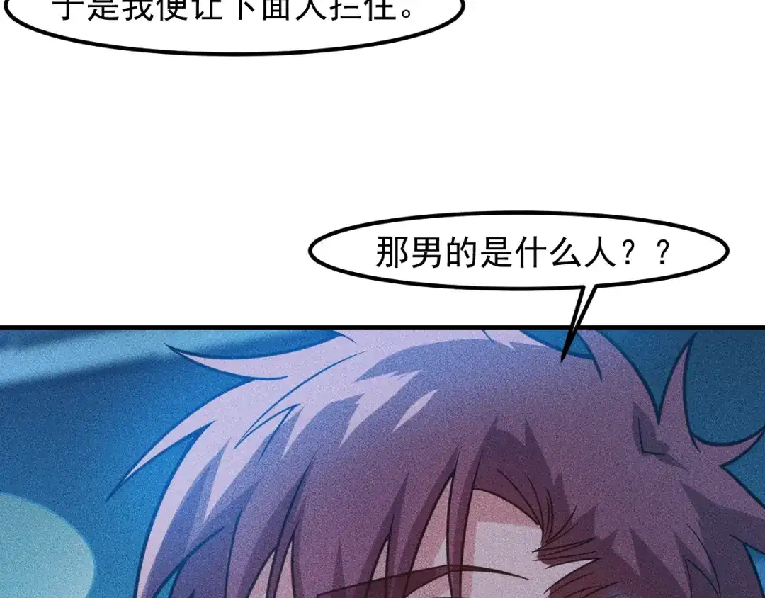 女总裁的贴身高手 第130话 怎么又醉了？ 第32页