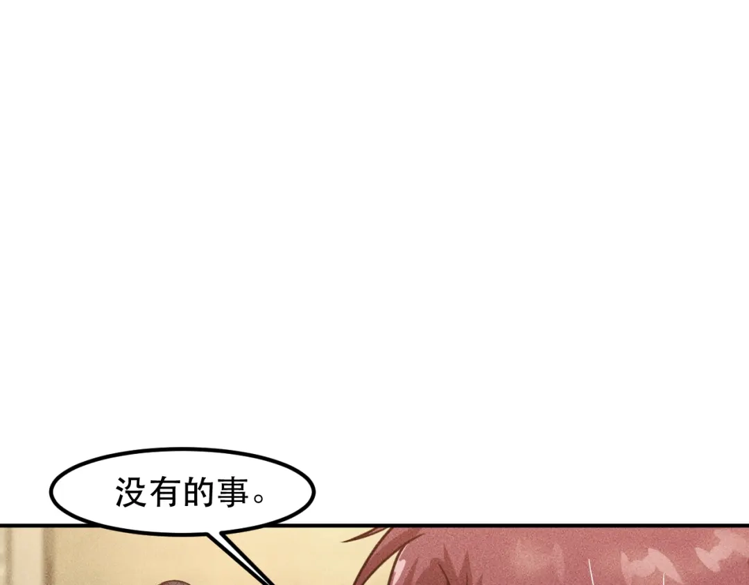 女总裁的贴身高手 第130话 怎么又醉了？ 第67页