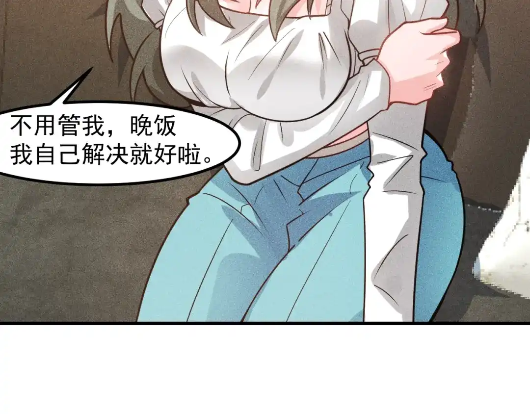 女总裁的贴身高手 第130话 怎么又醉了？ 第17页