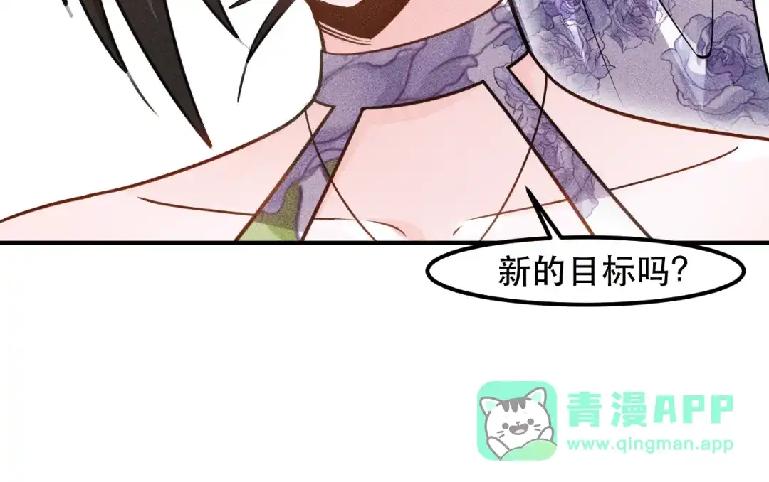 女总裁的贴身高手 第130话 怎么又醉了？ 第66页