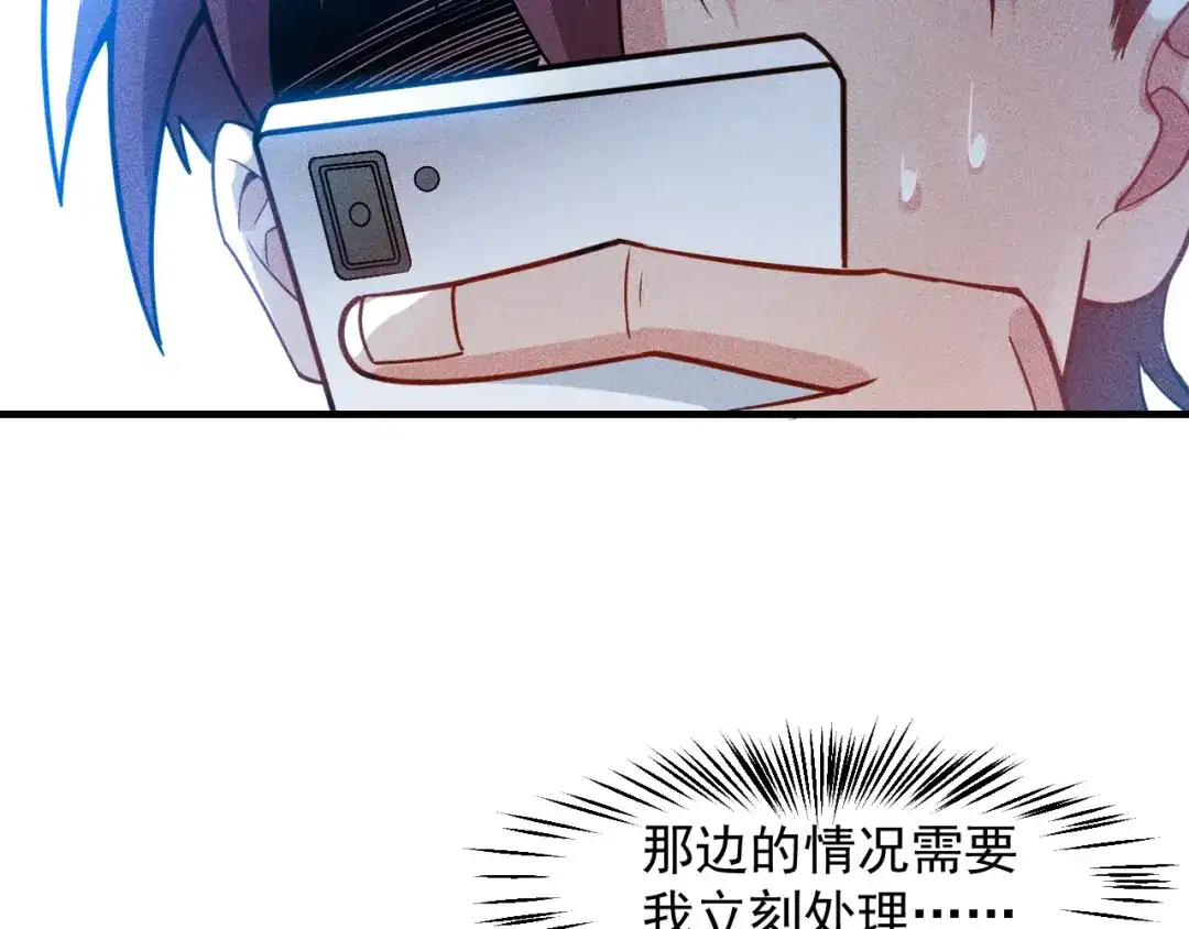 女总裁的贴身高手 第130话 怎么又醉了？ 第7页