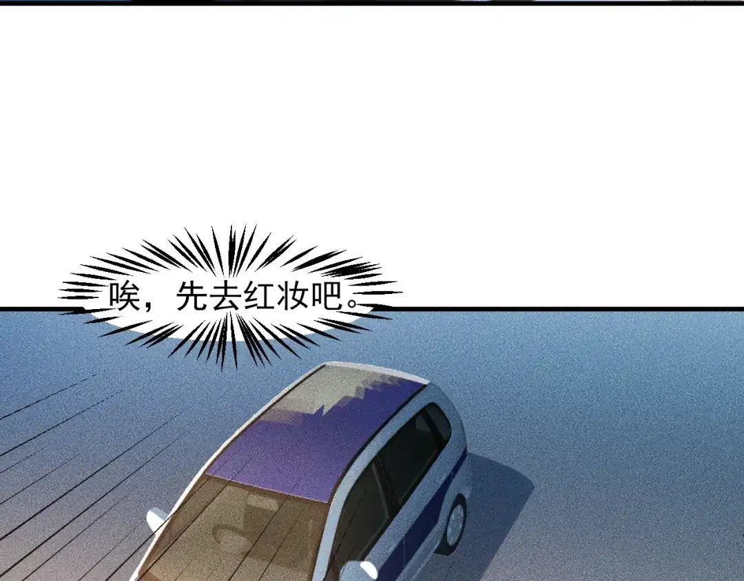 女总裁的贴身高手 第130话 怎么又醉了？ 第49页