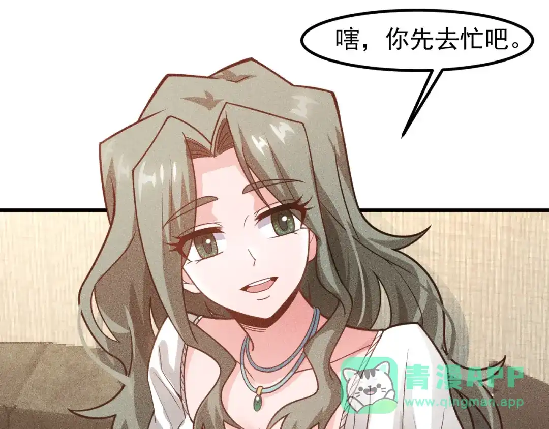 女总裁的贴身高手 第130话 怎么又醉了？ 第16页