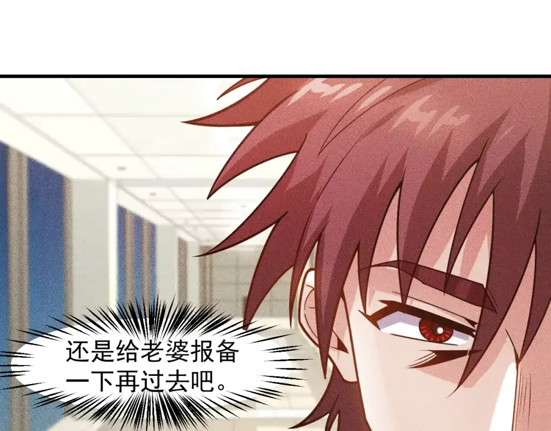 女总裁的贴身高手 第130话 怎么又醉了？ 第10页