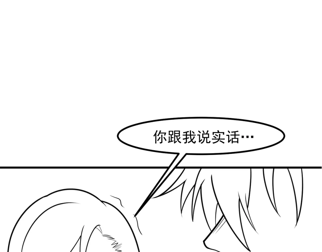 女总裁的贴身高手 第130话 怎么又醉了？ 第77页