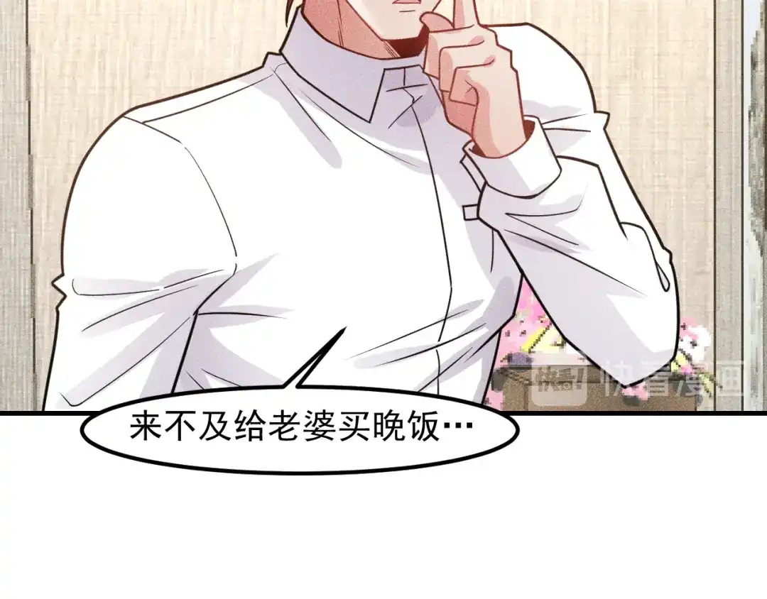 女总裁的贴身高手 第130话 怎么又醉了？ 第15页
