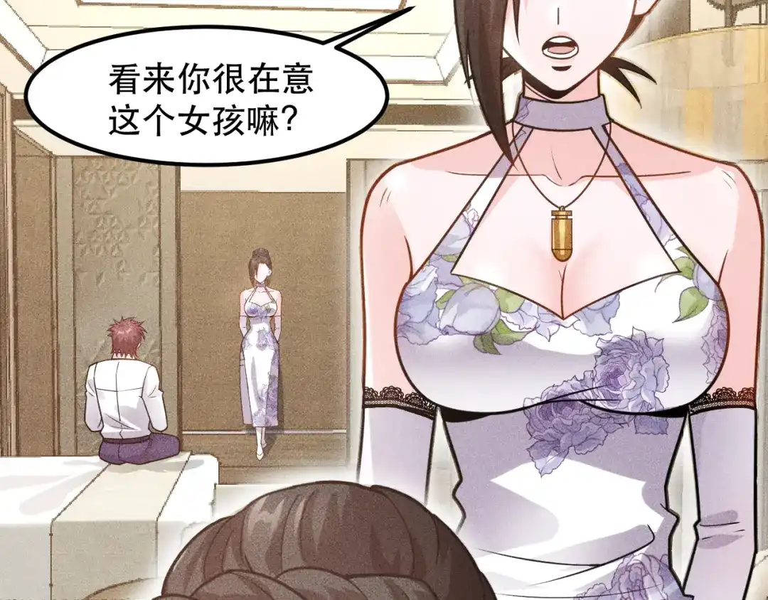 女总裁的贴身高手 第130话 怎么又醉了？ 第64页