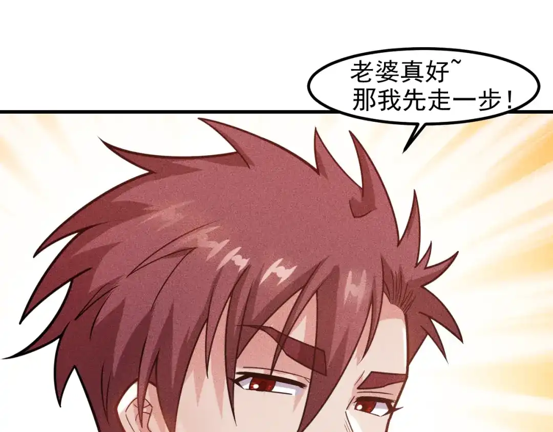 女总裁的贴身高手 第130话 怎么又醉了？ 第18页