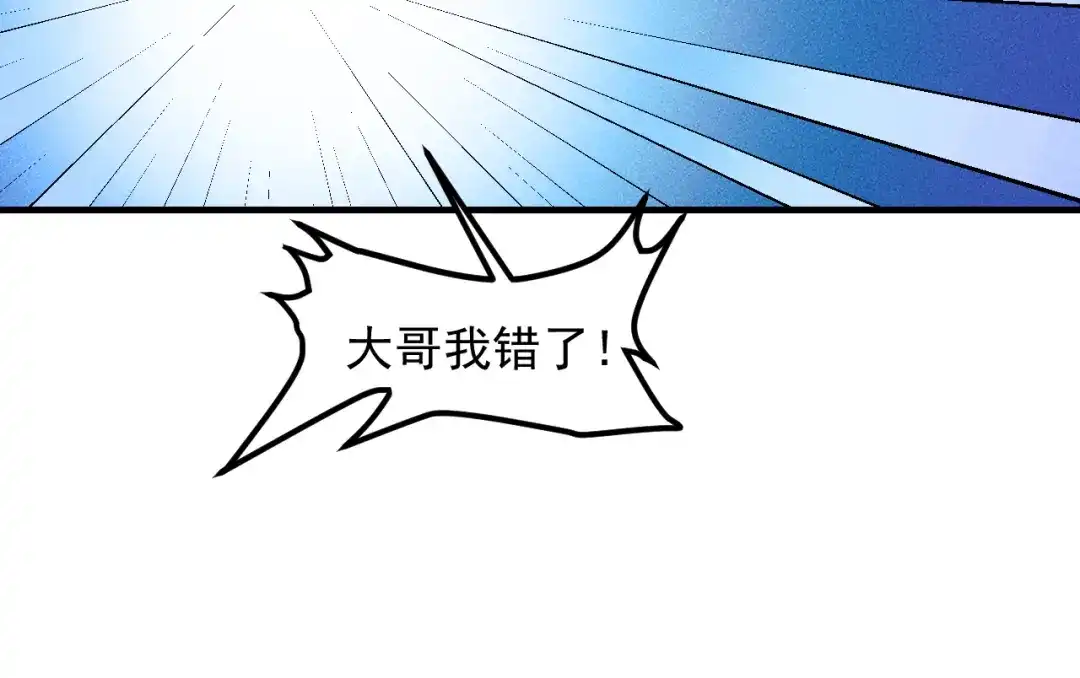 女总裁的贴身高手 第130话 怎么又醉了？ 第44页
