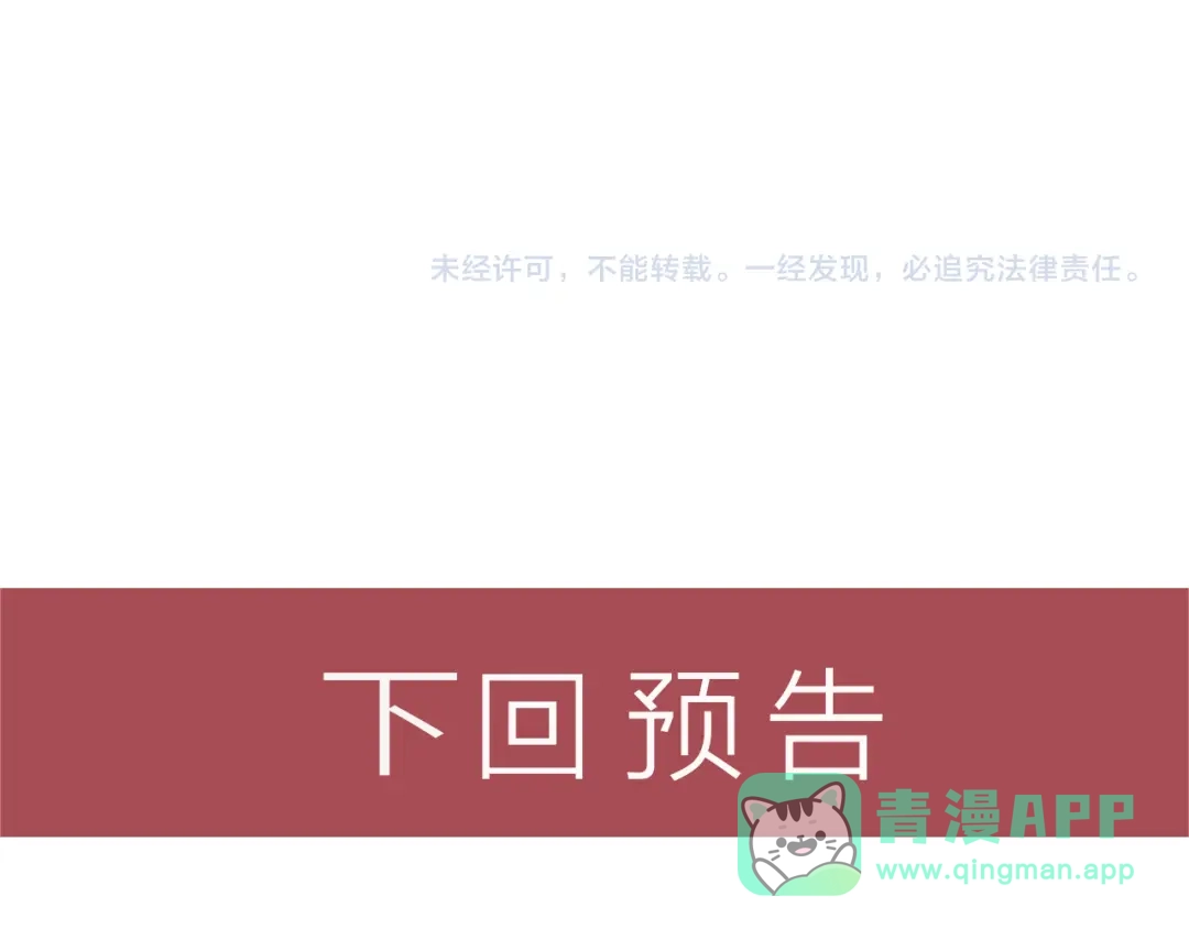 女总裁的贴身高手 第130话 怎么又醉了？ 第76页
