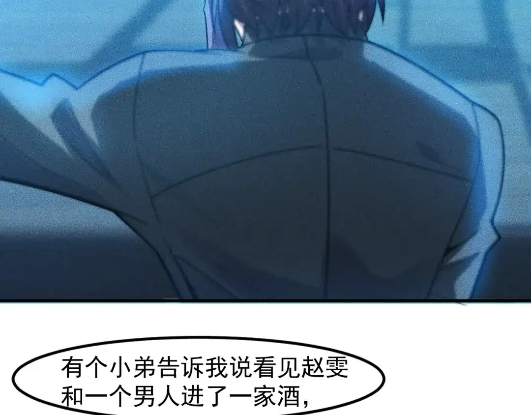 女总裁的贴身高手 第130话 怎么又醉了？ 第30页