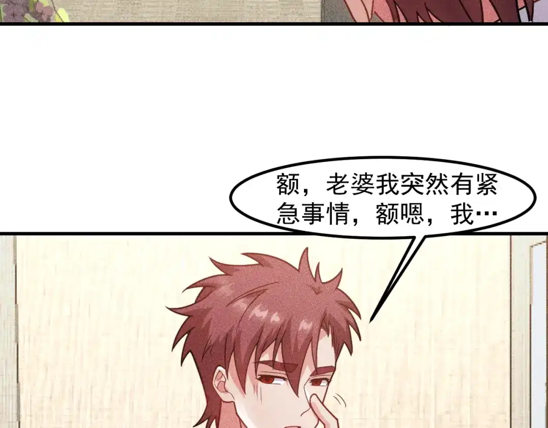 女总裁的贴身高手 第130话 怎么又醉了？ 第14页