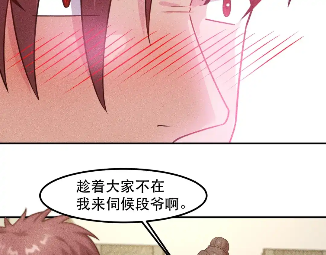 女总裁的贴身高手 第130话 怎么又醉了？ 第74页