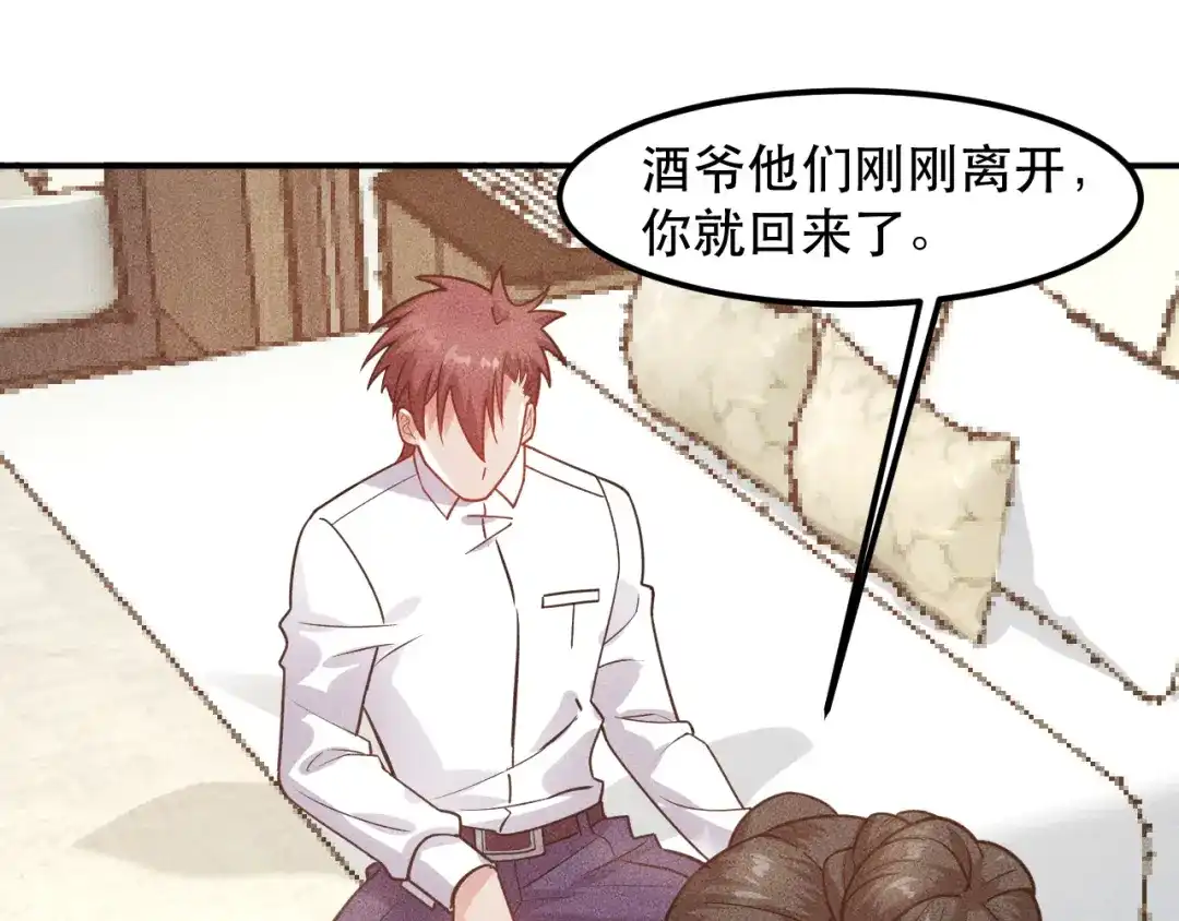 女总裁的贴身高手 第130话 怎么又醉了？ 第69页