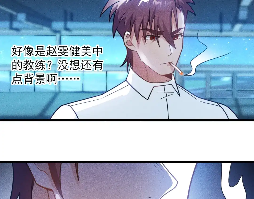 女总裁的贴身高手 第130话 怎么又醉了？ 第38页