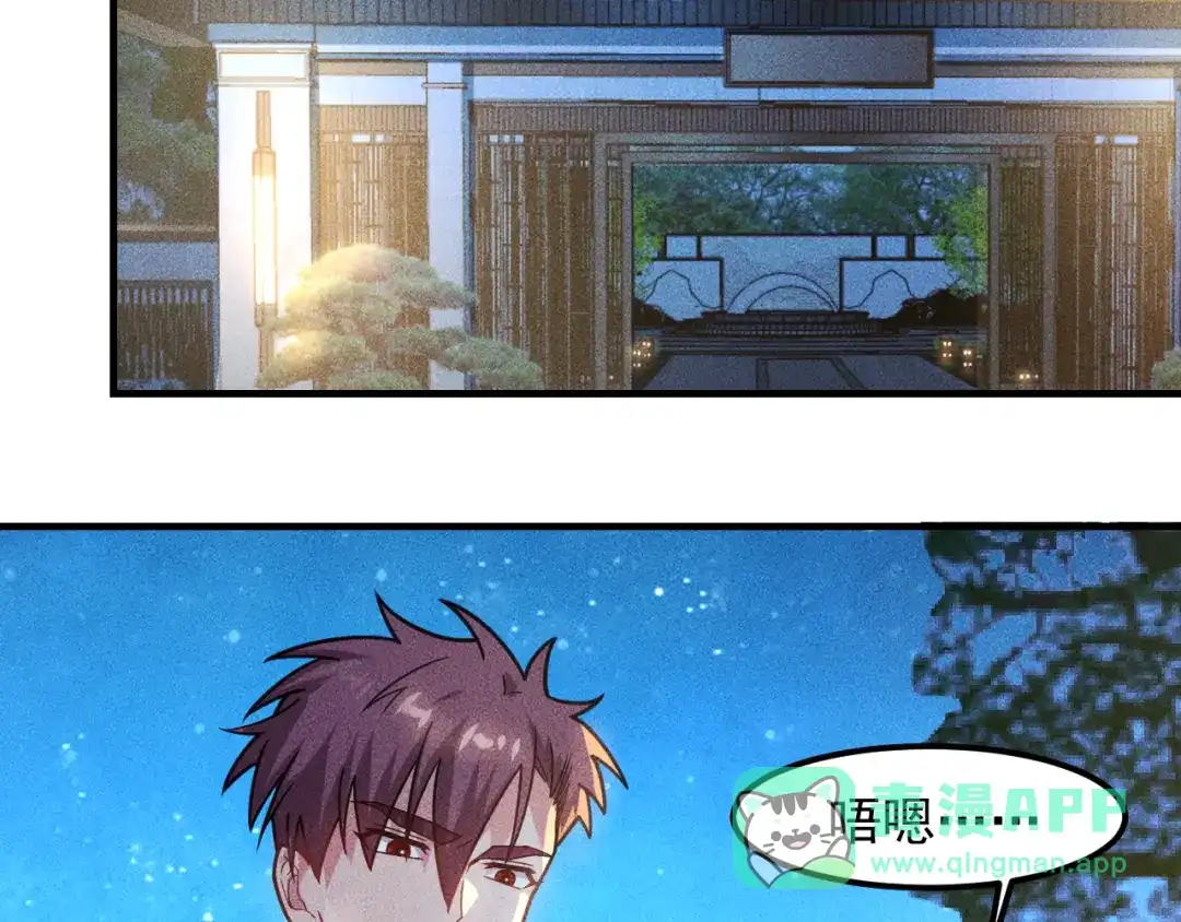 女总裁的贴身高手 第130话 怎么又醉了？ 第51页