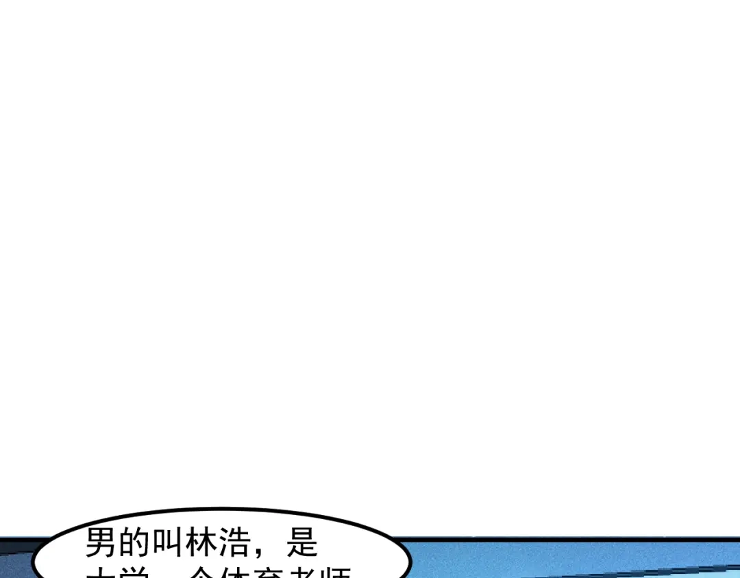 女总裁的贴身高手 第130话 怎么又醉了？ 第35页