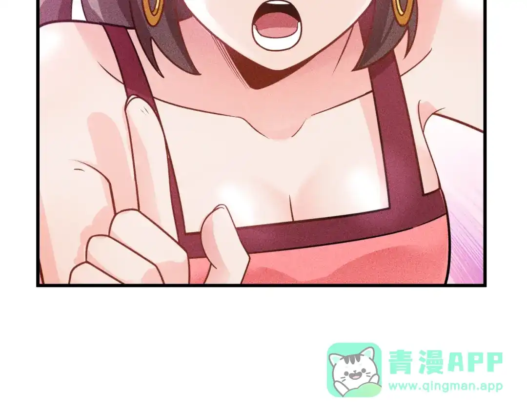 女总裁的贴身高手 第131话 朋友关系 第51页
