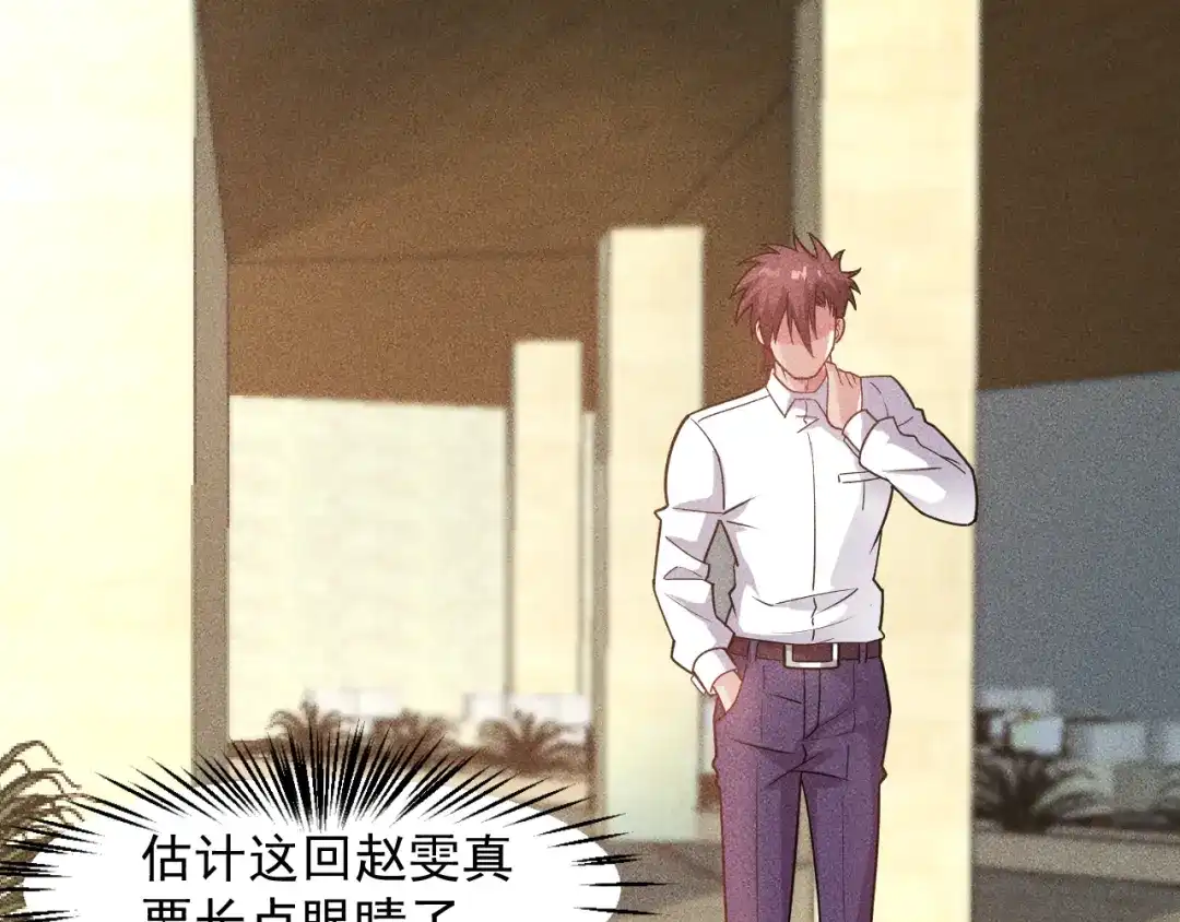 女总裁的贴身高手 第131话 朋友关系 第10页
