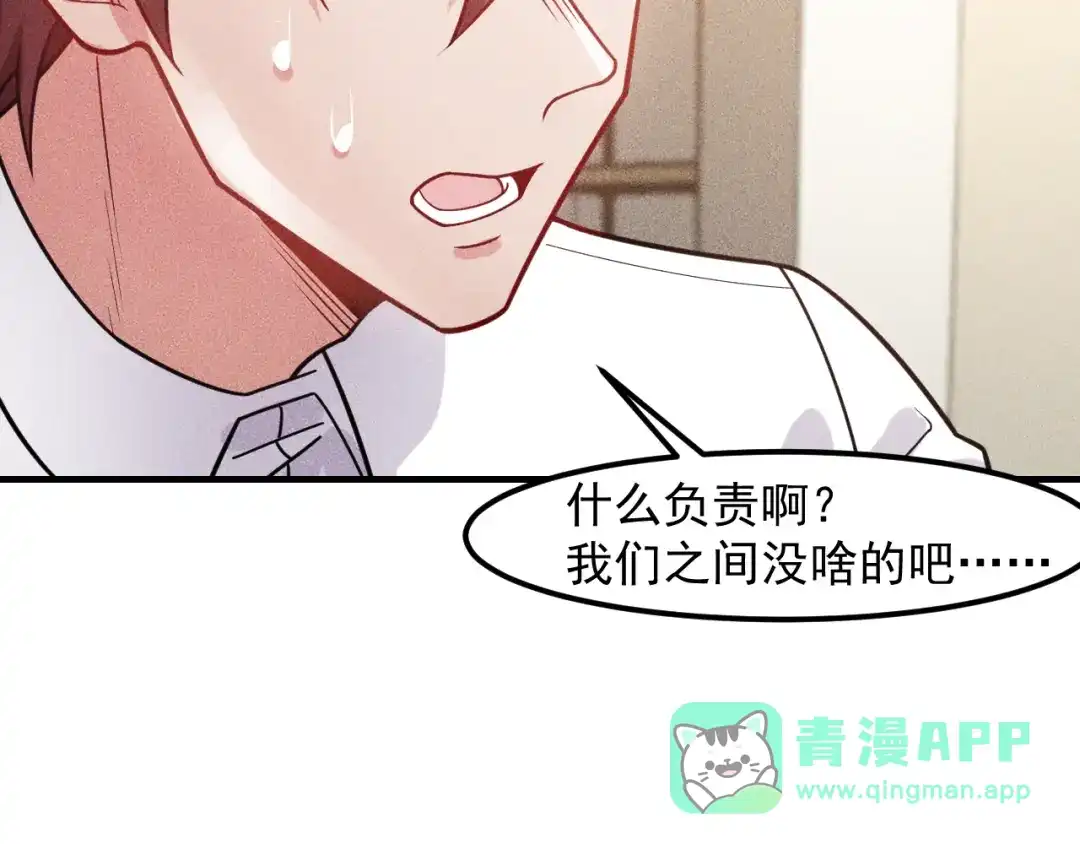 女总裁的贴身高手 第131话 朋友关系 第61页