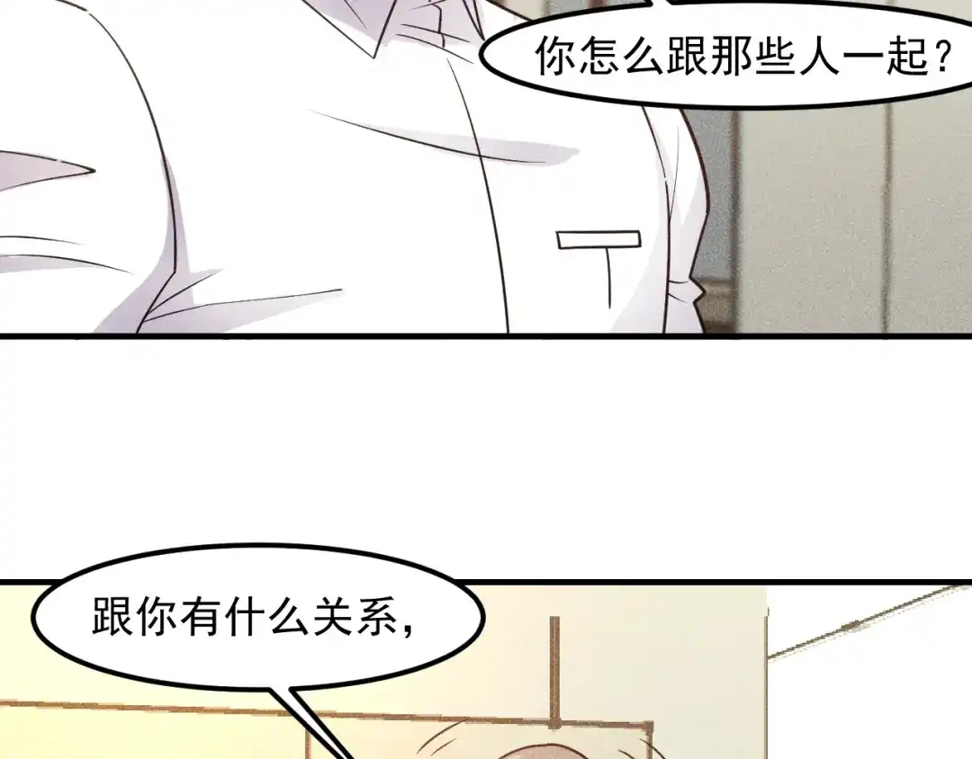 女总裁的贴身高手 第131话 朋友关系 第18页