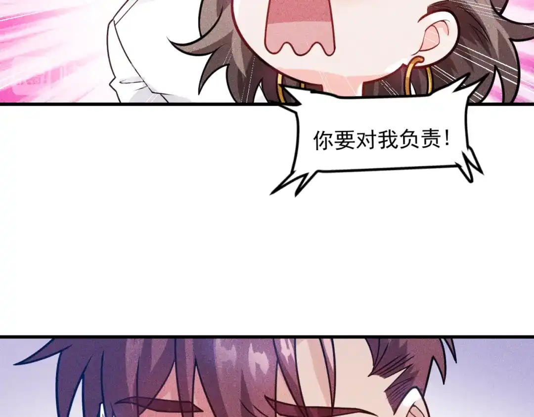 女总裁的贴身高手 第131话 朋友关系 第64页