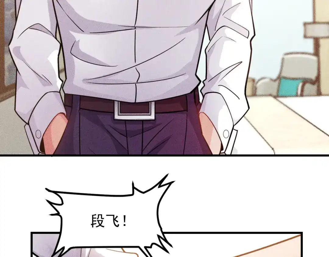 女总裁的贴身高手 第131话 朋友关系 第27页