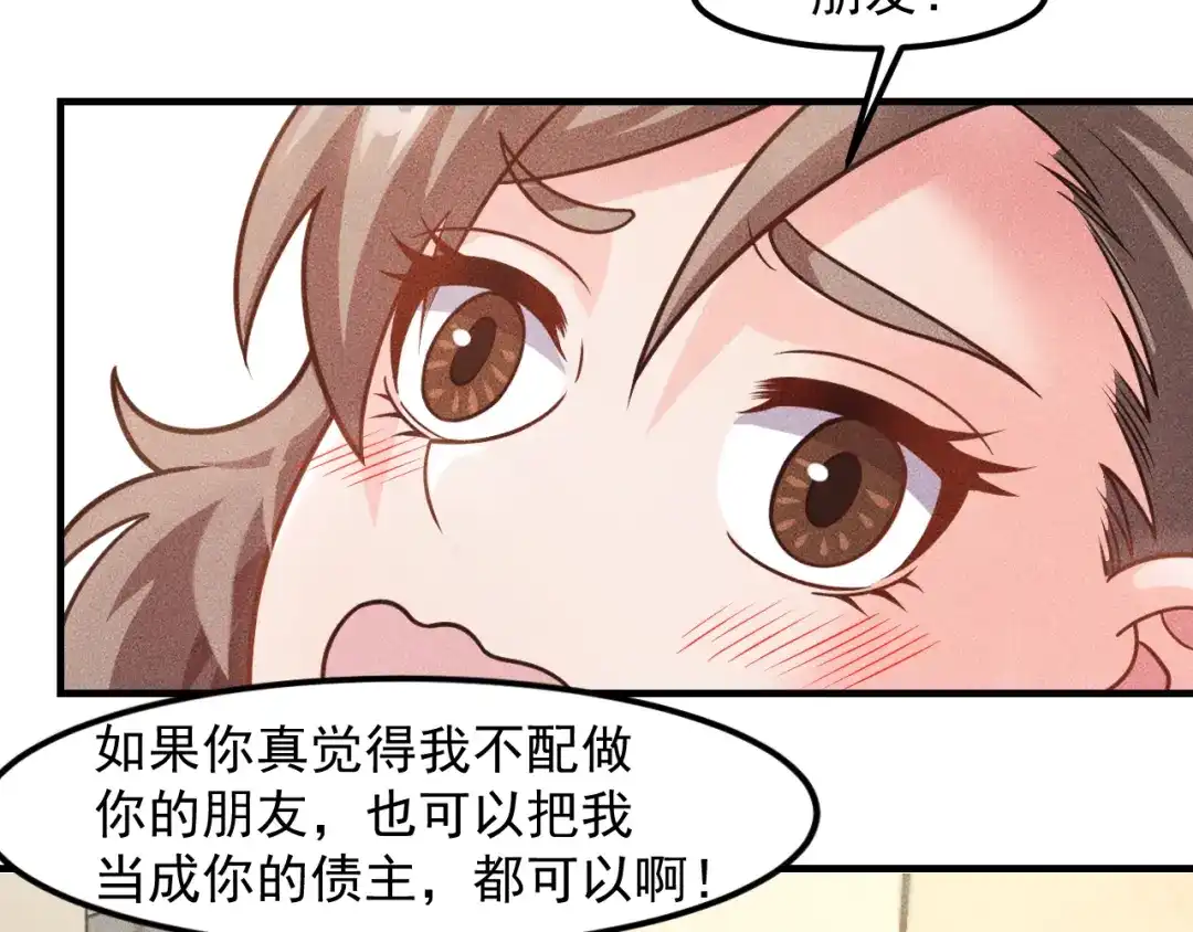 女总裁的贴身高手 第131话 朋友关系 第48页