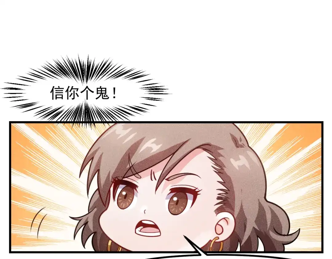 女总裁的贴身高手 第131话 朋友关系 第54页