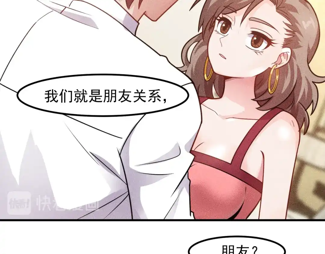 女总裁的贴身高手 第131话 朋友关系 第47页
