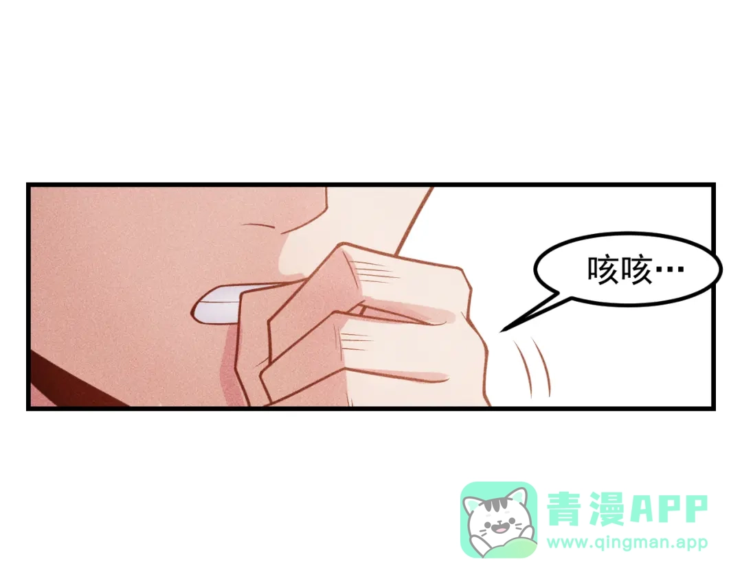 女总裁的贴身高手 第131话 朋友关系 第16页