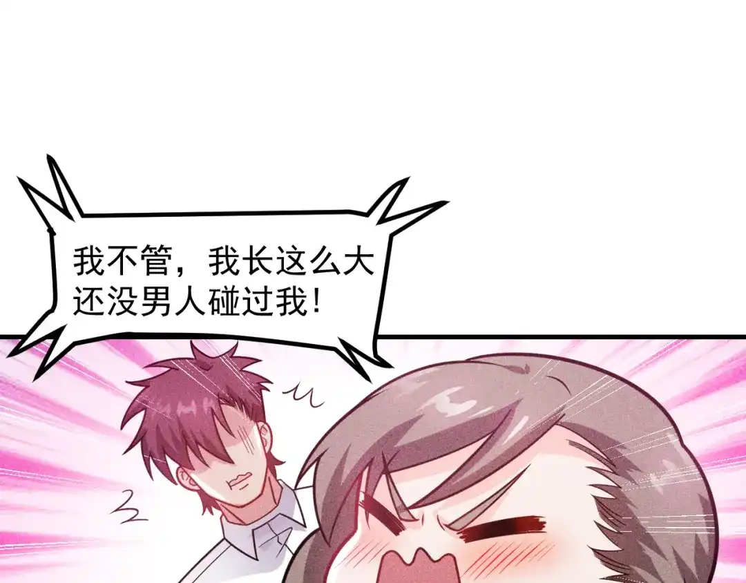 女总裁的贴身高手 第131话 朋友关系 第63页