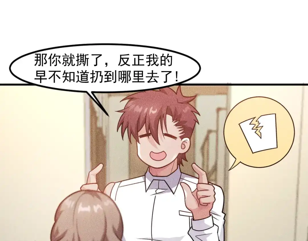 女总裁的贴身高手 第131话 朋友关系 第45页
