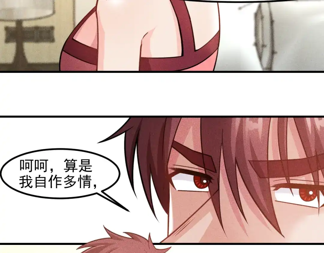 女总裁的贴身高手 第131话 朋友关系 第25页