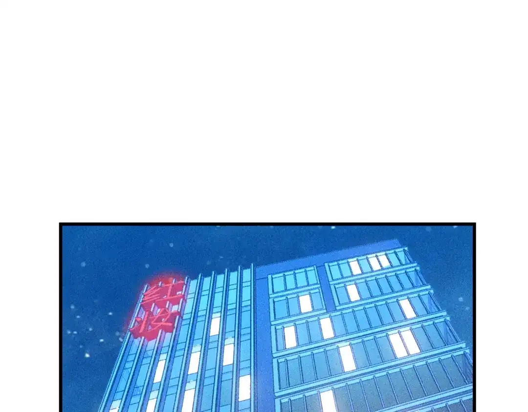 女总裁的贴身高手 第131话 朋友关系 第3页